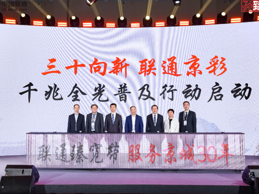 ����(li��n)ͨ����ʮ���� (li��n)ͨ���ʡ�ǧ��ȫ���ռ��Є�(d��ng)�ɹ��l(f��)��